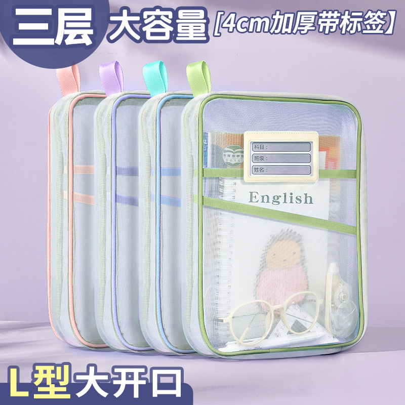 Huajie factory wholesale L-type subject classification bag thickened mesh file bag student tutorial bag book storage bag