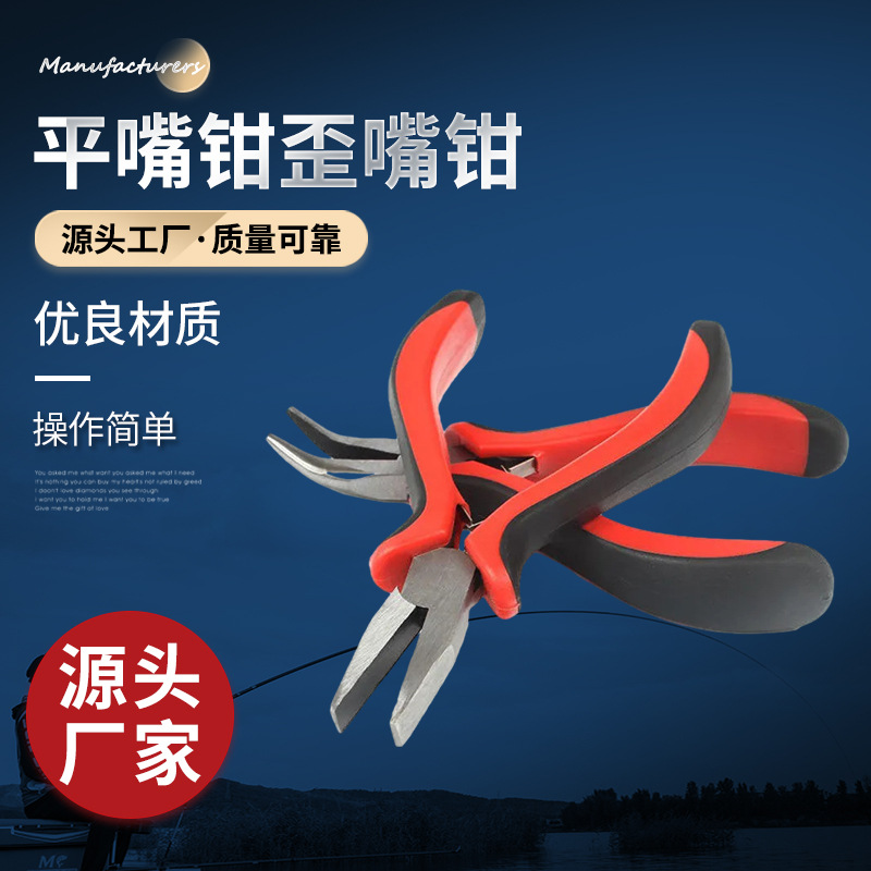 Fishing Pliers, Flat-Nose Pliers, Bent-Nose Pliers, Hook Tying Pliers, Fishing Gear Accessories Wholesale, Fishing Supplies for Night Fishing