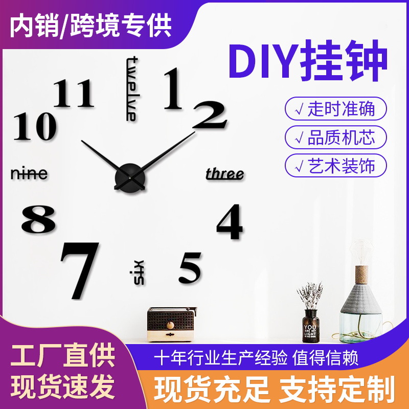Manufacturers supply acrylic 3D decorative wall stickers DIY clock bedroom living room mirror wall clock mute fashion clock