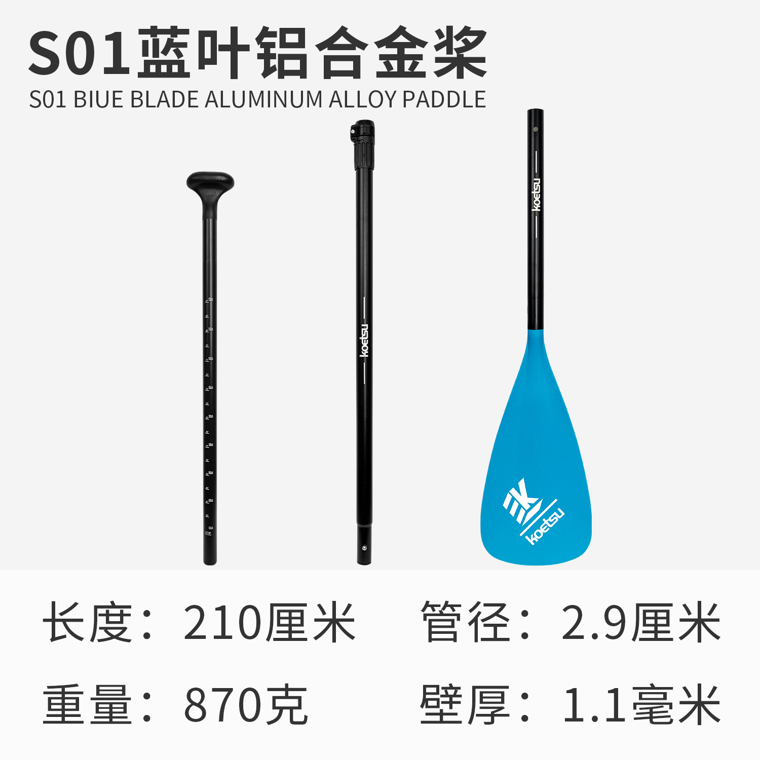 Picture of KOETSU Kotesu SUP paddle S16 aluminum alloy paddle detachable telescopic convenient paddle three-stage paddle