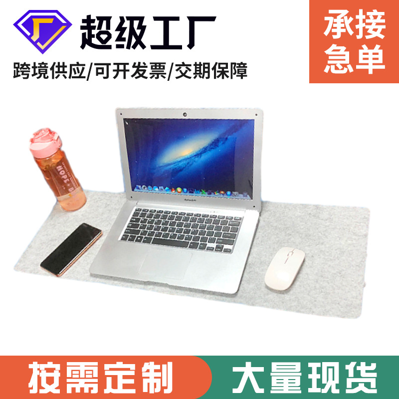 Cross-border Supply Felt Table Mat Felt Mouse Pad Advertising Keyboard Mouse Pad Large Office Mouse Table Mat