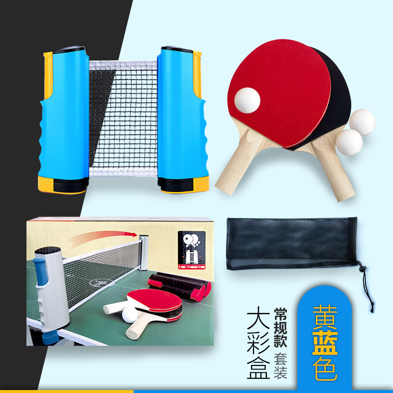 Picture of A Cross-Border Standard Stretchable Table Tennis Net Frame Large Color Box Set Portable Net Column Table Tennis Racket Telescopic Net Column