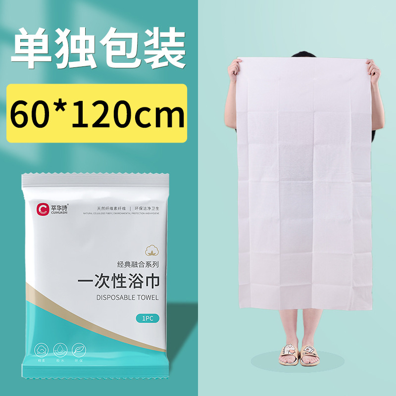Picture of Disposable Bath Towels Individually Packaged Travel Hotel Supplies Enlarged and Thickened Beauty Salon Towel Set Wholesale