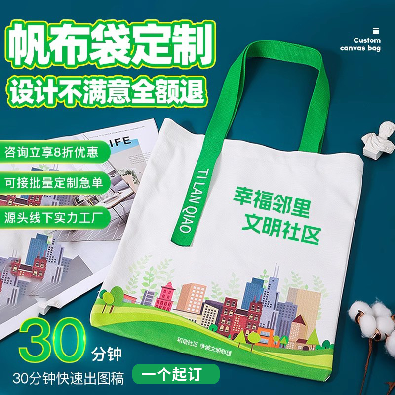 Canvas Bag Customized Student Advertising logo Shopping Cotton Bag Shoulder Canvas Bag Ready-made Satchel Canvas Bag Customized
