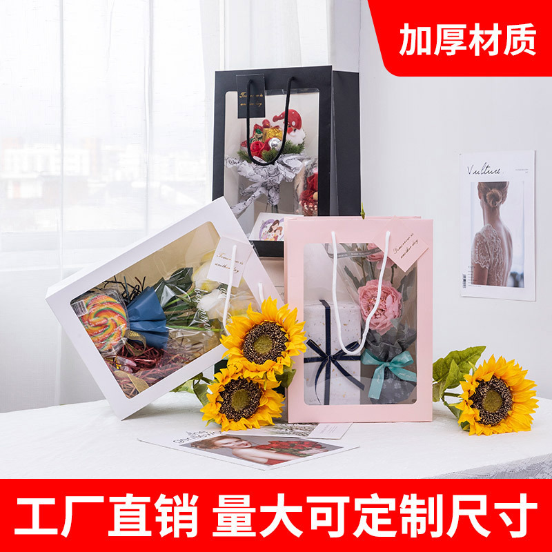 Small ins window bag gift bouquet packaging bag flower paper bag hand gift bag transparent gift bag wholesale
