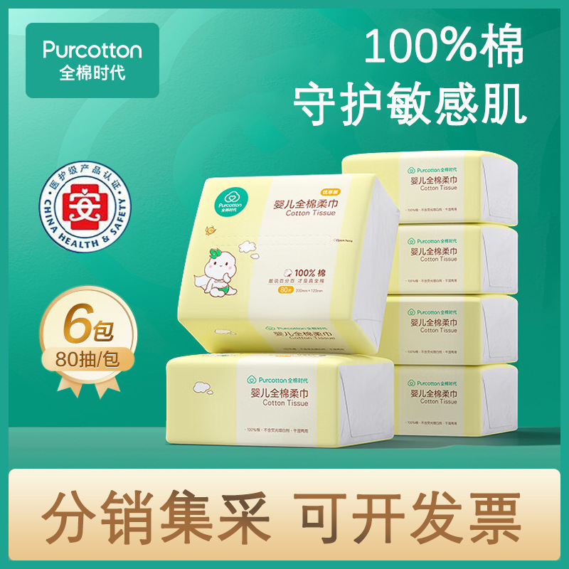 Pure Cotton/Era Baby Cotton Soft Towel Pure Cotton Towel Baby Disposable Towel Dry and Wet Dual-Use Towel for Face Washing