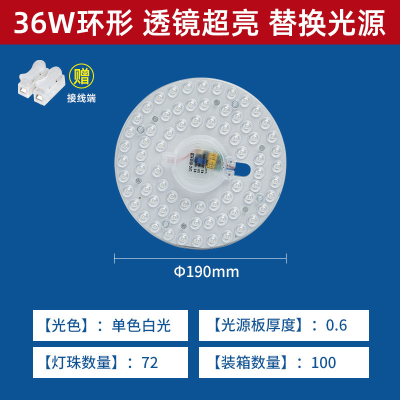 Picture of led ring ceiling lamp magnetic wick energy-saving circular light source module highlight constant current patch lamp panel