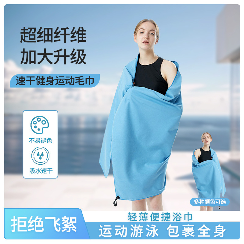 Picture of Quick-Drying Beach Towel Multi-Color Portable Quick-Drying Fitness Sports Towel Outdoor Beach Towel Mesh Bag