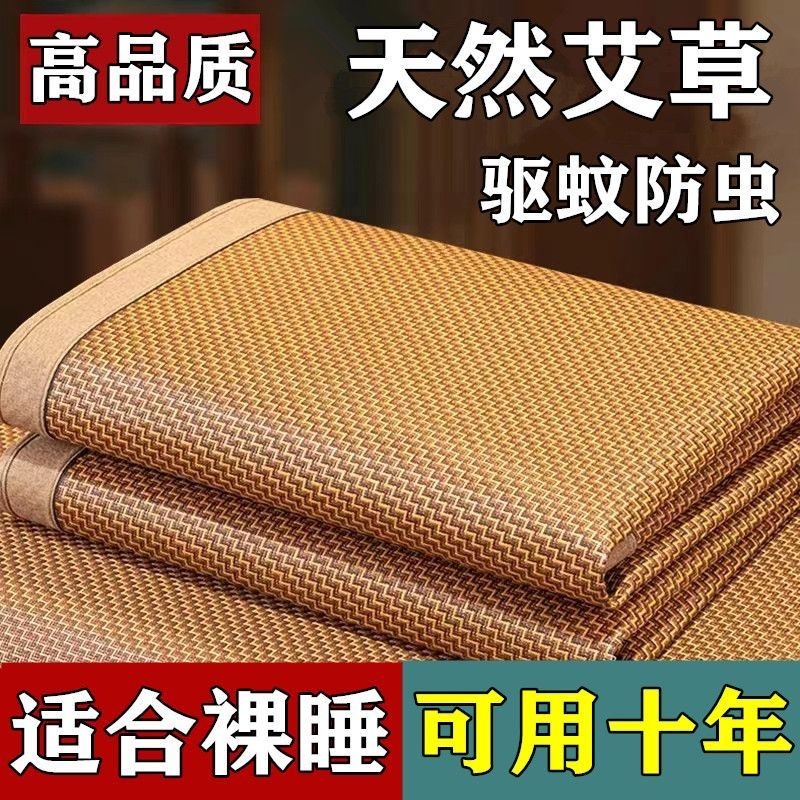 wormwood thickened rattan mat summer mosquito repellent mat foldable mat ice silk mat bamboo mat single student dormitory summer