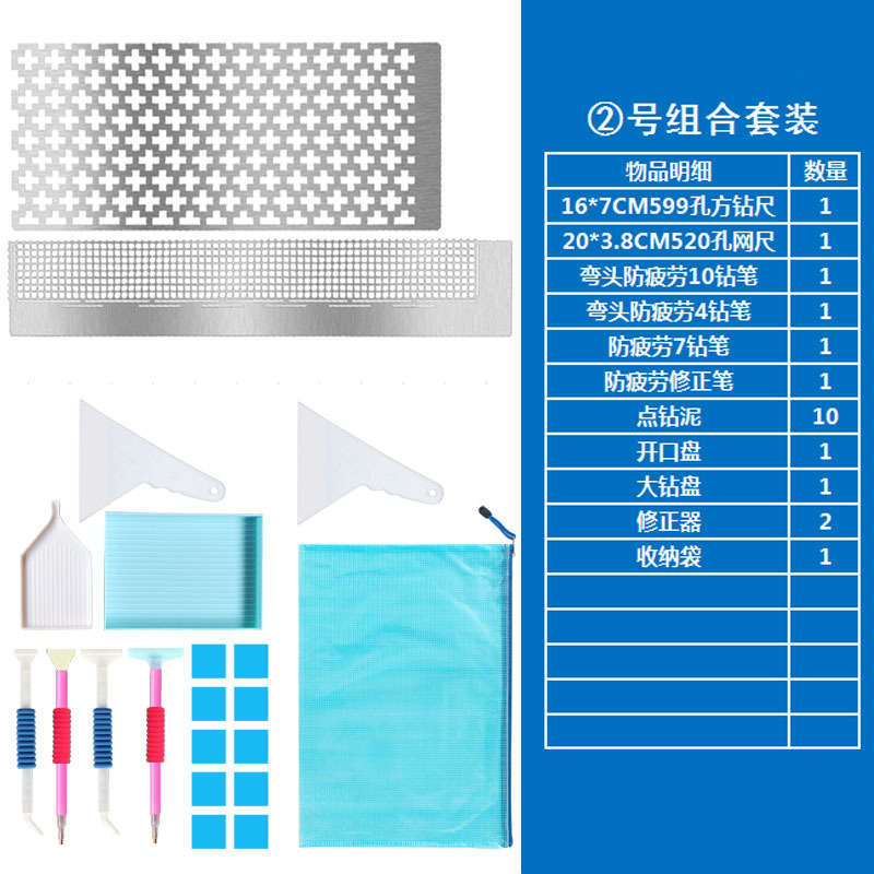 Picture of Diamond Drawing Ruler Set Point Drill Artifact Universal Net Ruler Diamond Embroidery Point Drill Tool Cross-border New Products Customized by Manufacturers