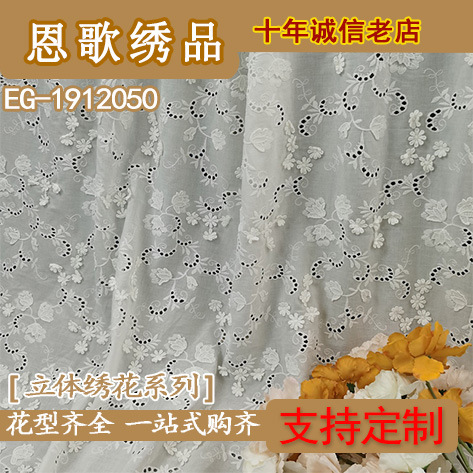 EG-1912050 cotton three-dimensional embroidery 3D embroidery lace carved hole embroidery perforated embroidery