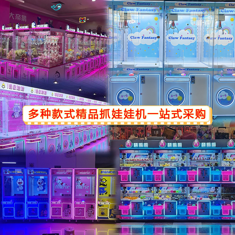 Large arcade claw machine with plush toys, fully transparent, children love coin-operated toy QR code scanning claw machines