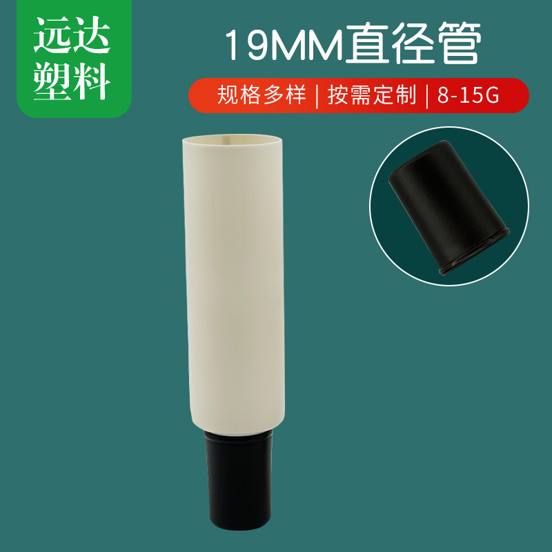Travel portable cosmetics sub-packaging vacuum bottle Foundation eye cream hose packaging material PE facial cleanser hose squeeze bottle
