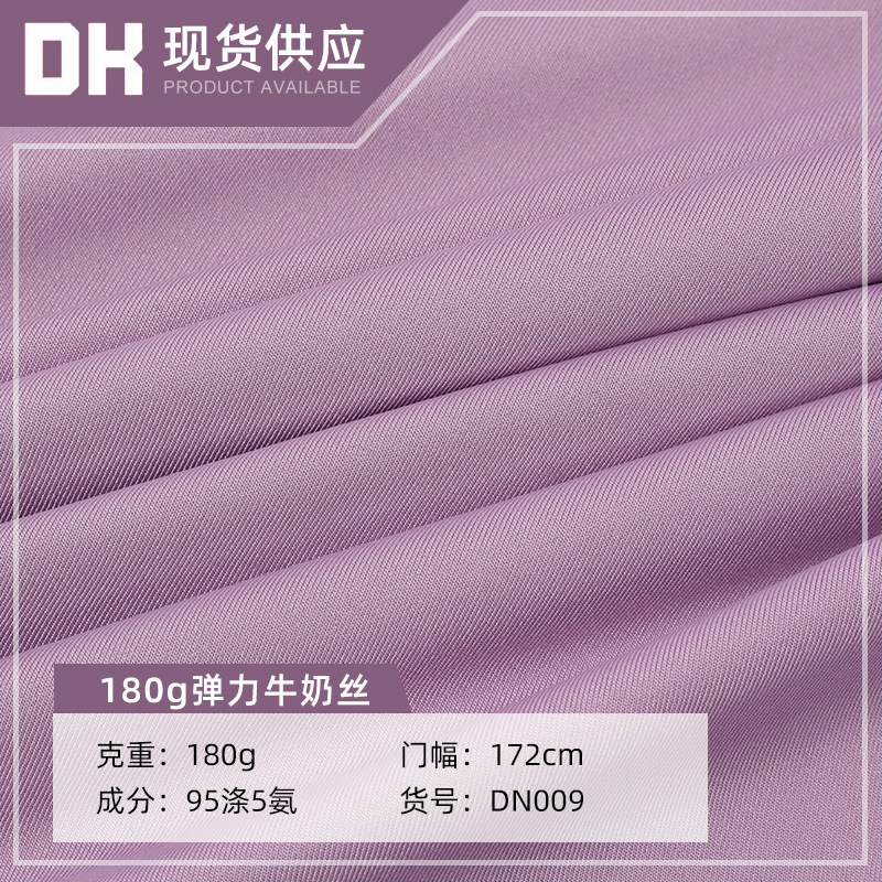 Spot Direct Sale 180g Stretch Milk Silk Fabric 95 Polyester 5 Spandex Fabric Stretch Single-Sided Lycra Fabric