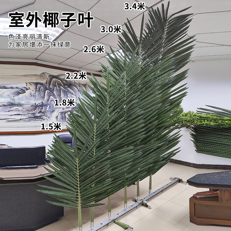 Picture of Wholesale Spot Simulated Coconut Leaves Outdoor Round Tubes Anti-Uv Simulated Green Plants Landscape Accessories Simulated Leaves Factory