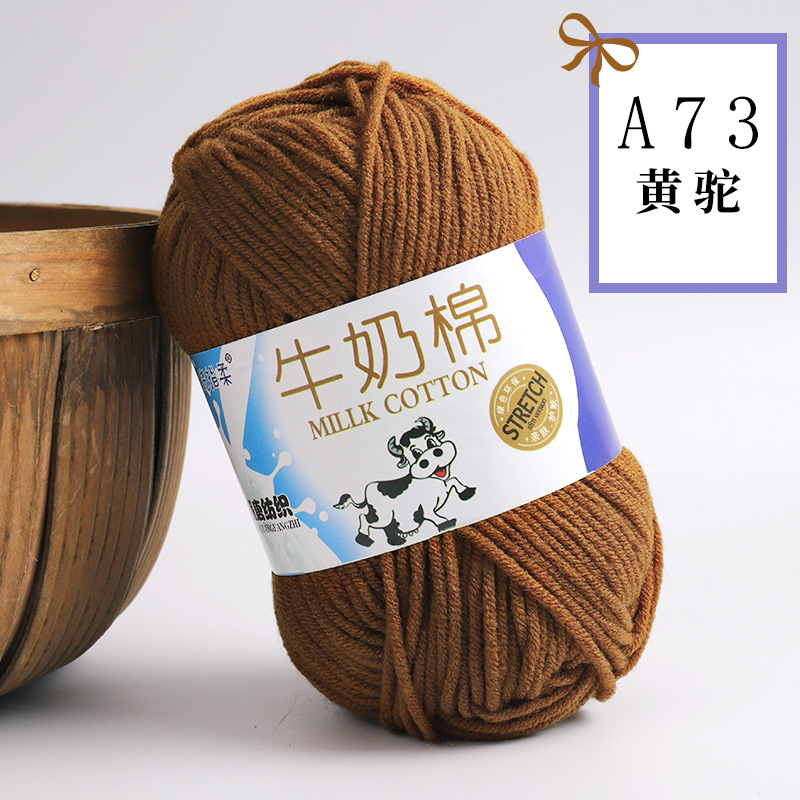 Picture of Five strands of milk cotton medium coarse acrylic doll hook shoes wholesale Tang 5 strands of wool ball manufacturers wholesale 5 strands of milk Cotton