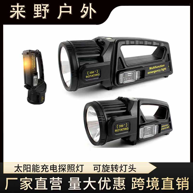Cross-border New Multifunctional Solar Satchel Lamp Strong Light Long-range Searchlight High-power Flood Lighting Flashlight