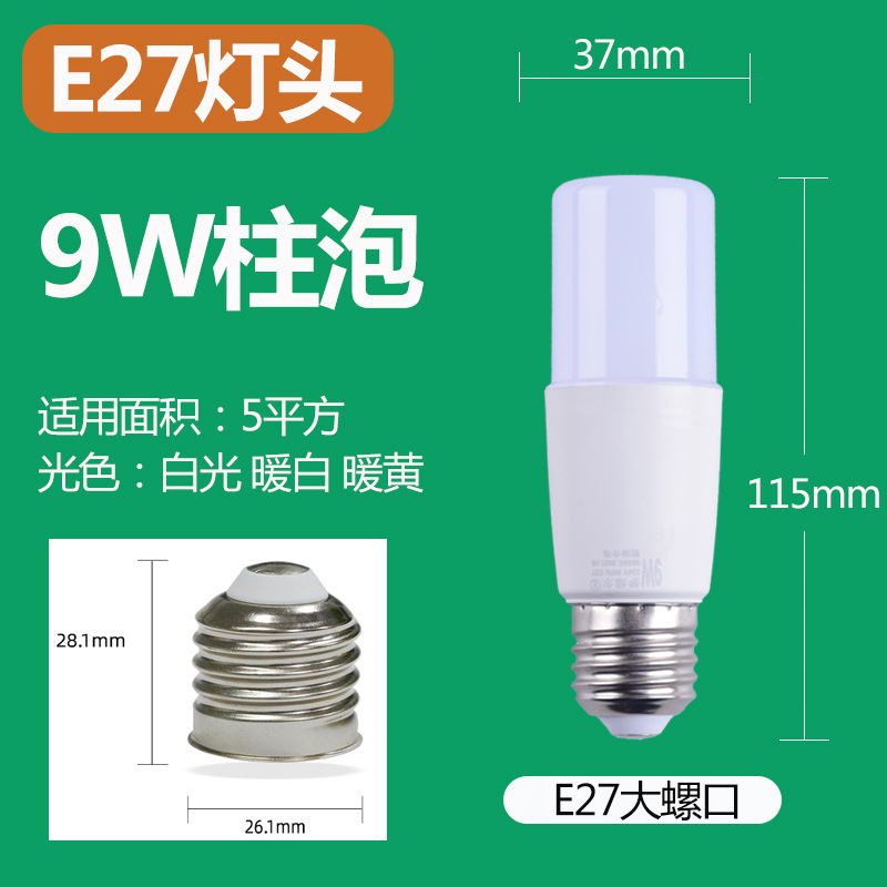 Picture of Wholesale LED bulb cylindrical super bright screw e27 E14 b22 household energy-saving white light warm white light source lighting lamp