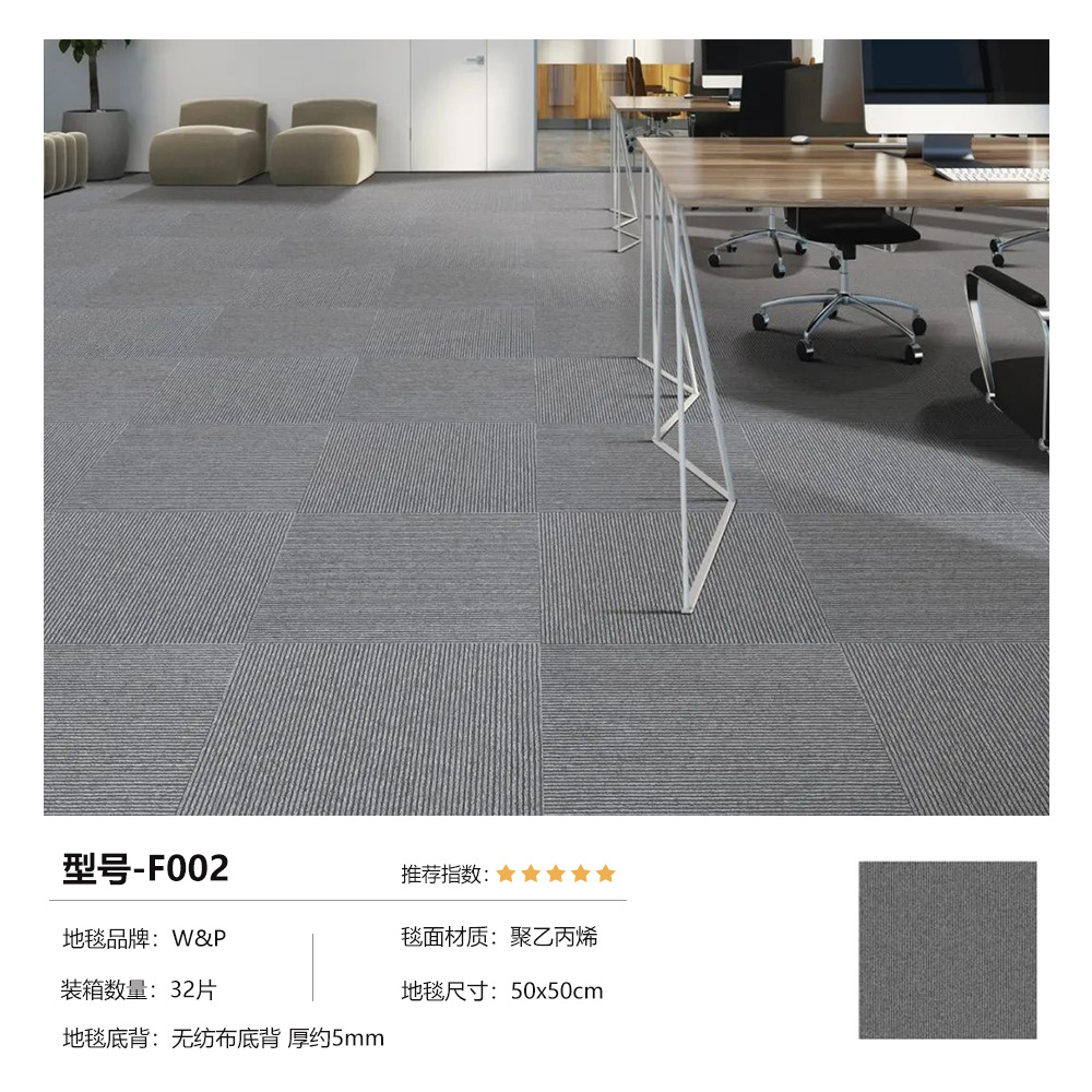 Picture of New Office Modular Carpet, Commercial, Environmentally Friendly, Flame-Retardant, Suitable for Office Buildings, Company Exhibition Halls, Large-Area Full-Cover Square Carpet