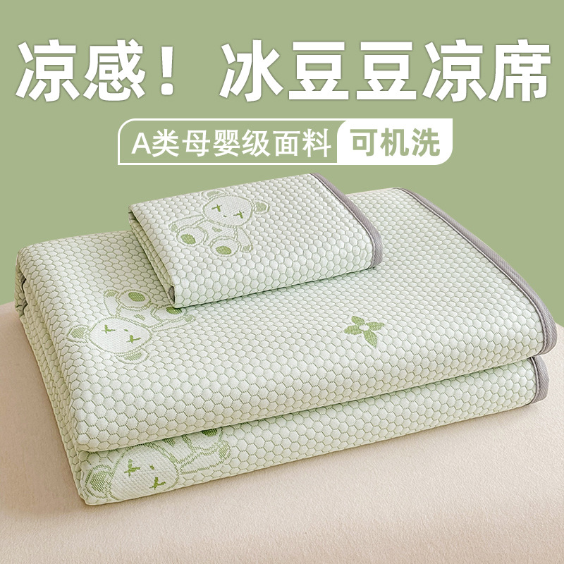 class a mother and baby grade ice-bean mat can be slept naked in summer ice-silk cooling air-conditioned mat machine washable folding soft mat