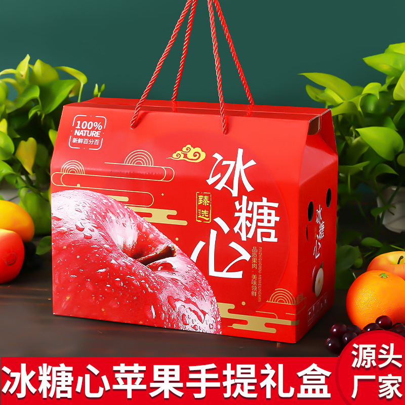 Apple Packaging Box Gift Box Empty Box Universal Aksu Red Fuji Candy Heart Luochuan Apple Gift Box Wholesale