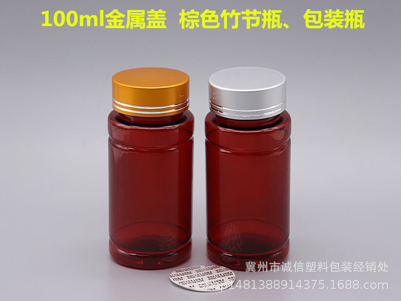 100ml metal cap plastic bottle PET plastic bottle transparent slub bottle big mouth bottle solid bottle