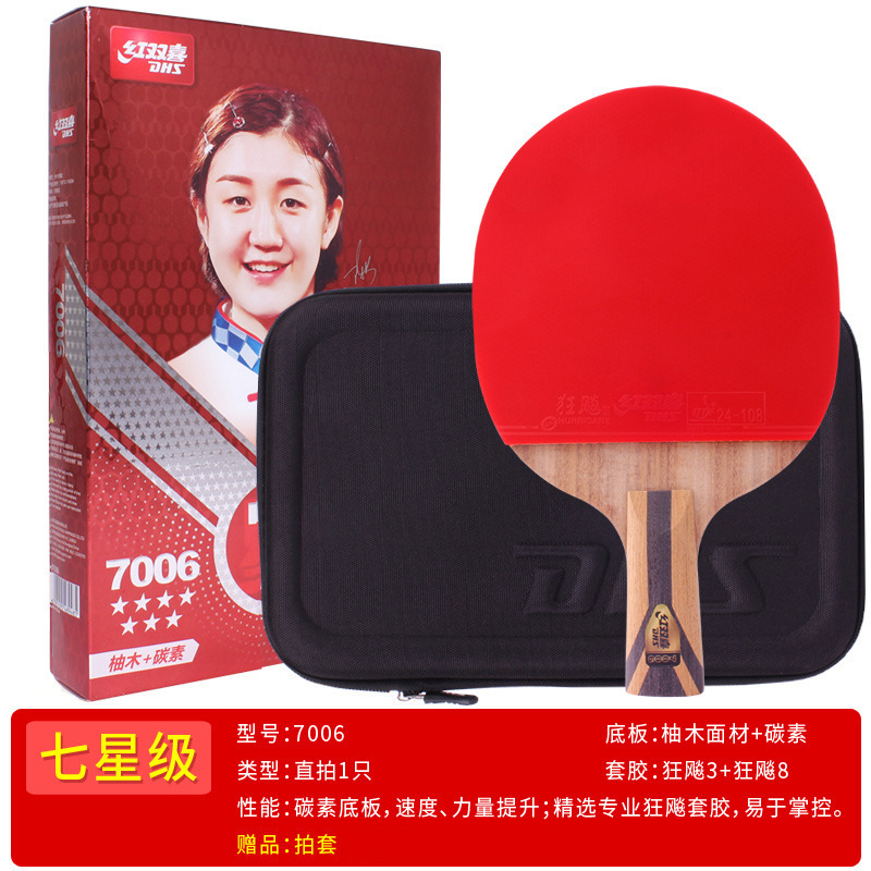 Picture of Authentic Double Happiness Table Tennis Racket 9-Star Horizontal Racket Professional-Grade Five-Star Competition Special Double-Sided Crazy Reverse Glue H9002