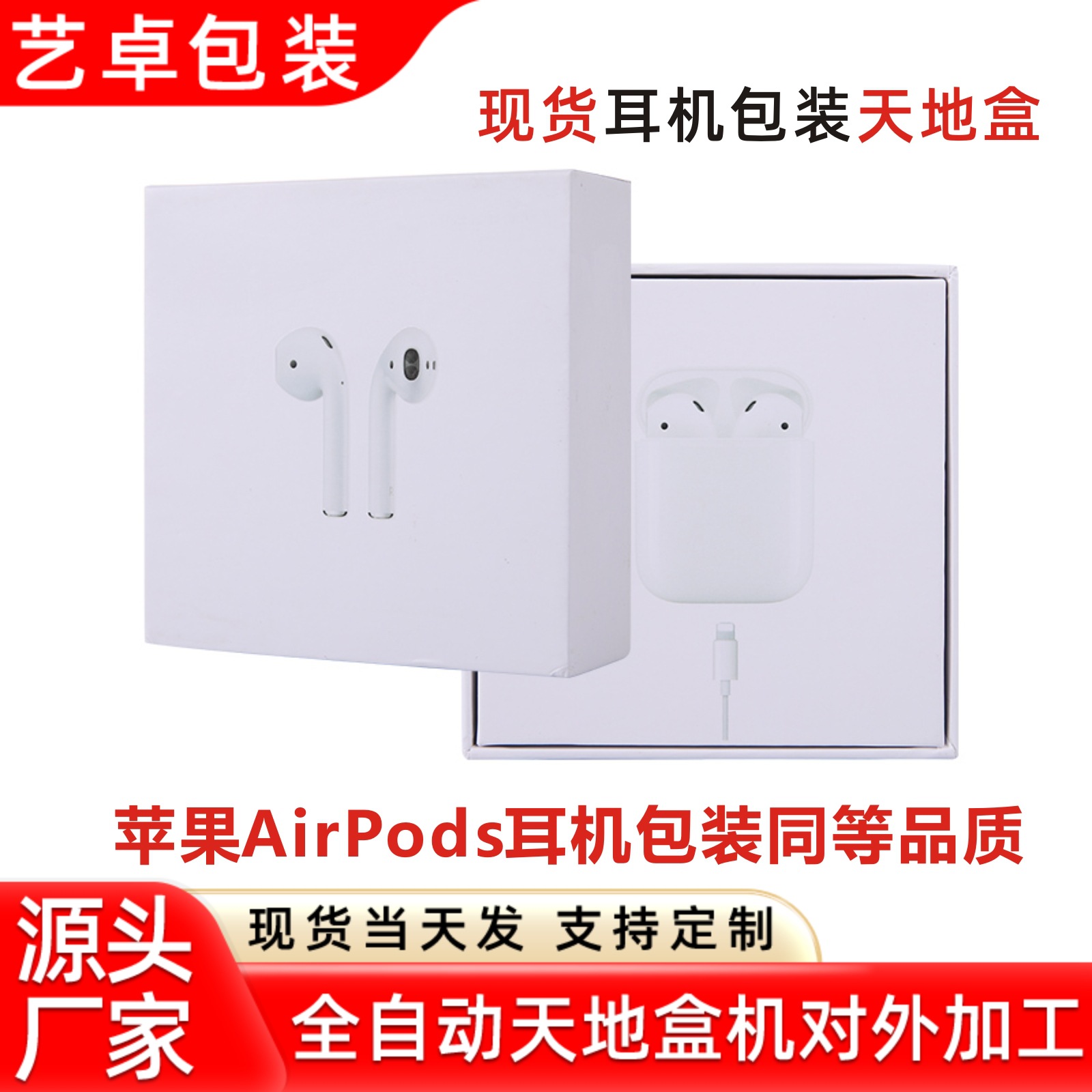 in stock TWS Bluetooth Headset World Box Apple AirPods Wireless Sports Headset Neutral Packaging Color Box
