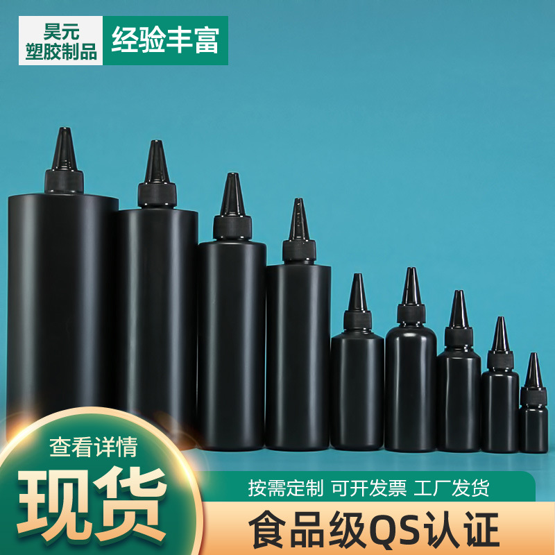 30ml60ml100ml black pointed nose bottle dark pointed nose bottle pe plastic bottle ink bottle uv dispensing bottle