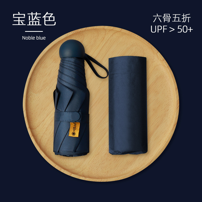 Picture of 24 Bone Umbrella Folding Umbrella Advanced Sense Sunshade Sun Umbrella Sun Protection UV Protection Sunlight and Rain Protection Dual-purpose Five-fold Capsule Umbrella
