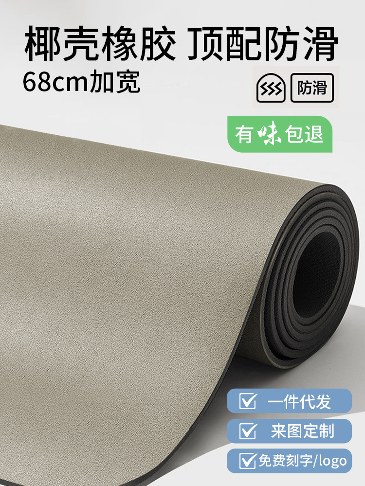 Cross-border yoga mat pu rubber tasteless coconut scrub professional non-slip sweat-absorbent wear-resistant durable yoga exercise mat