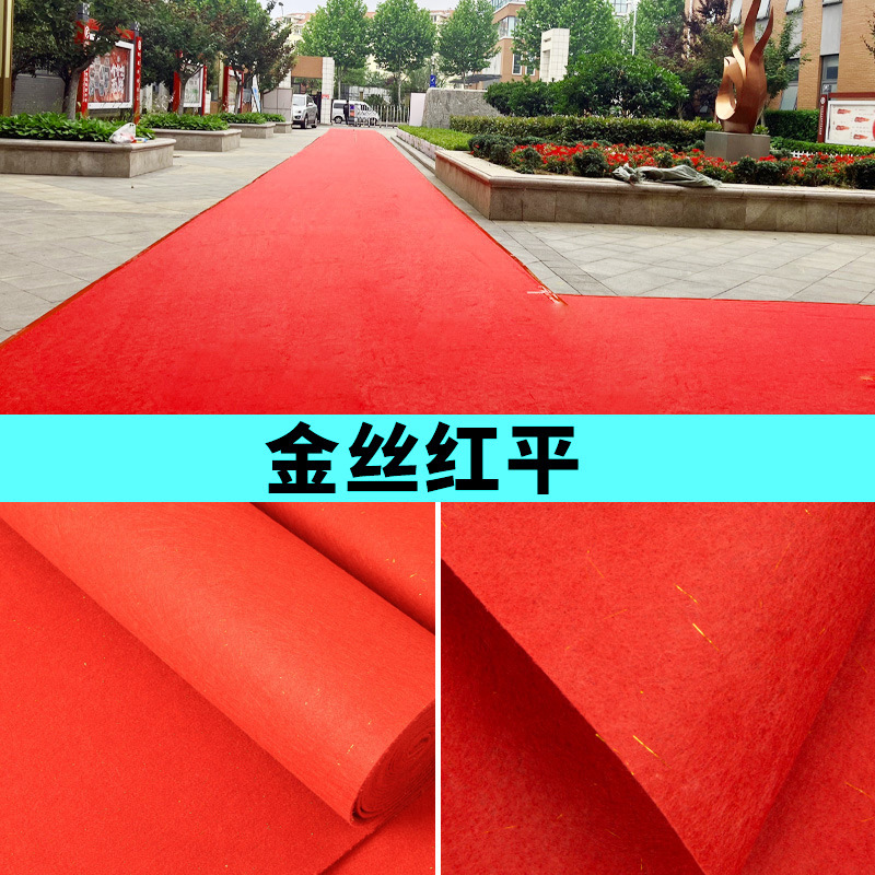 Picture of Jinning disposable wedding red carpet wedding thickened non-slip shop with shop entrance long-term stair red carpet