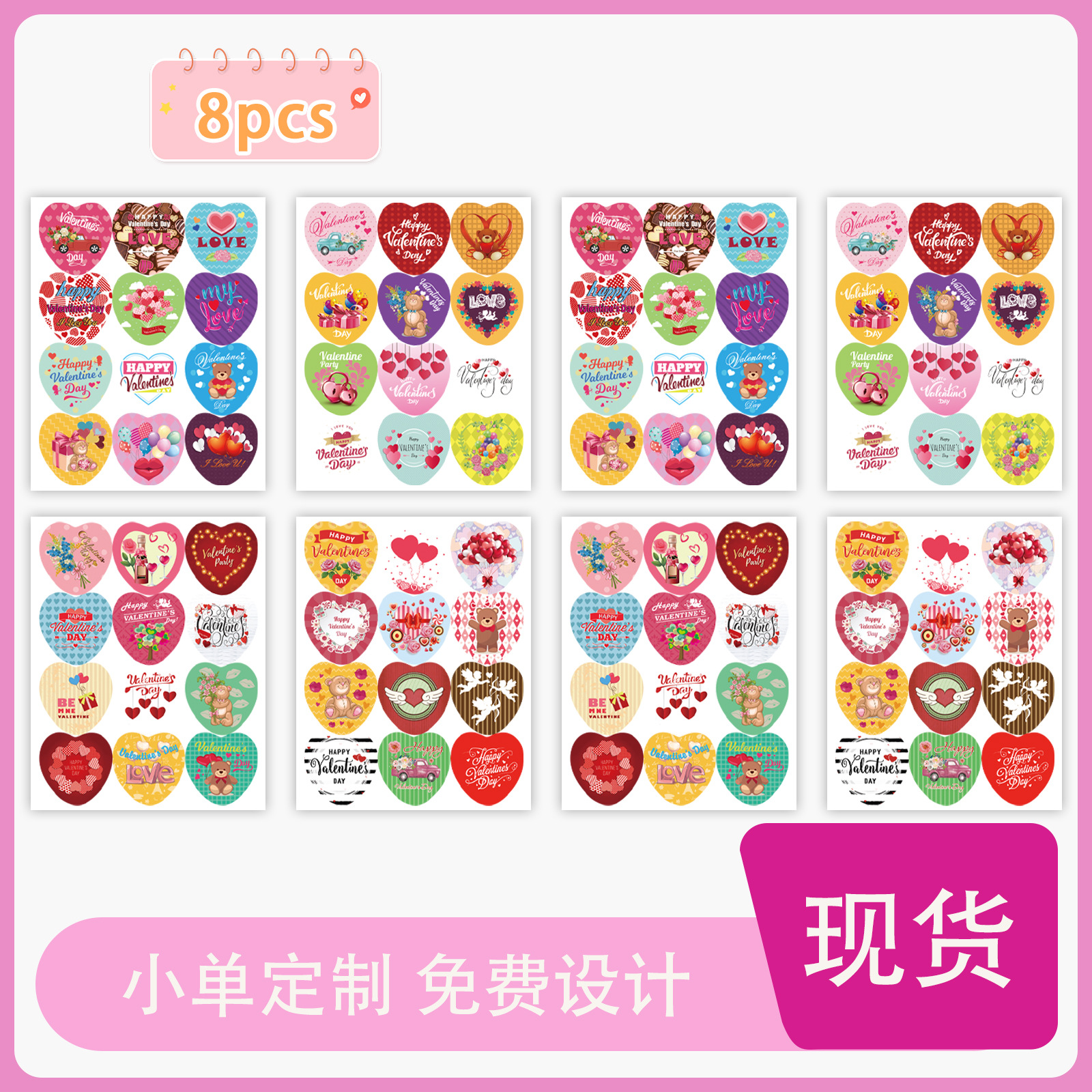 Valentine's Day Sticker Gift Sticker Love Wedding Envelope Sealing Sticker Roll DIY Decorative Sticker Happy Creation