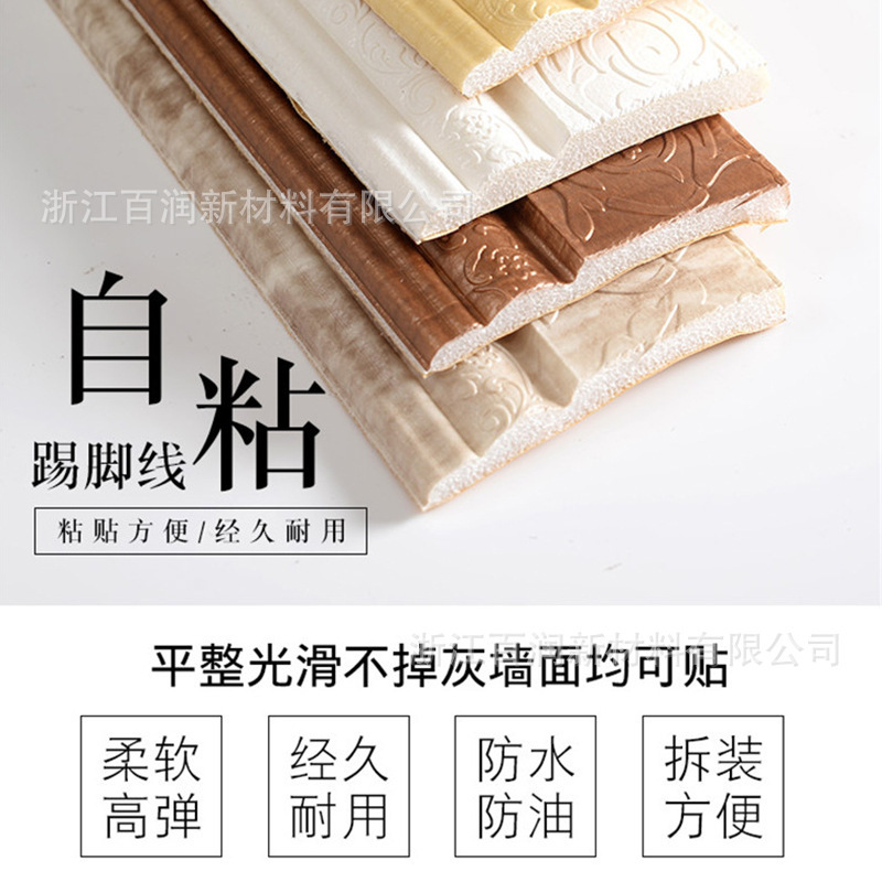 Picture of Self-adhesive skirting wall stickers background wall edge strip waterproof line waist line 3d three-dimensional door frame edging decorative stickers