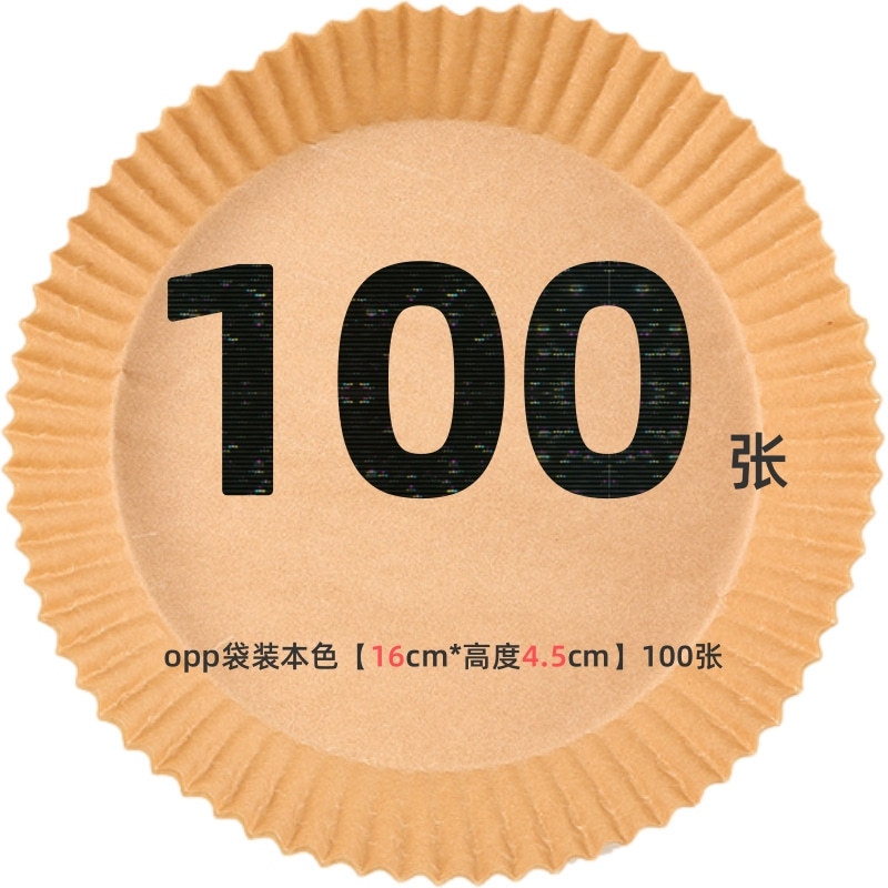 Picture of Cross-Border Air Fryer Paper Oil-Absorbing Paper Food-Specific Silicone Paper Baking Paper Plate Square Air Fryer Special Paper