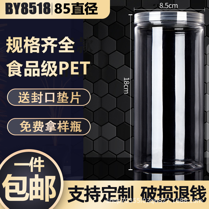 8518pet Food Grade Sealed Jar Fruit Honey Bottle Thickened Special Salty Bottle Plastic Jar for Chili Sauce