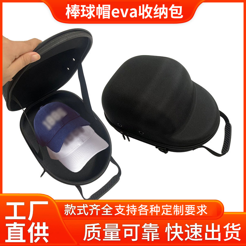 Picture of Factory Wholesale Baseball Cap Eva Storage Bag Breathable Anti-Pressure Anti-Deformation Eva Baseball Cap Storage Box