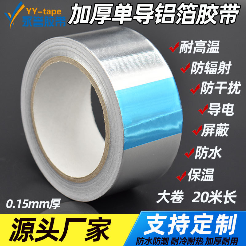 Aluminum Foil Tape Thickening Pot Paper Range Hood Water Heater Pipe Wrapping and Sealing Aluminum Foil Tin Paper High Temperature Tape