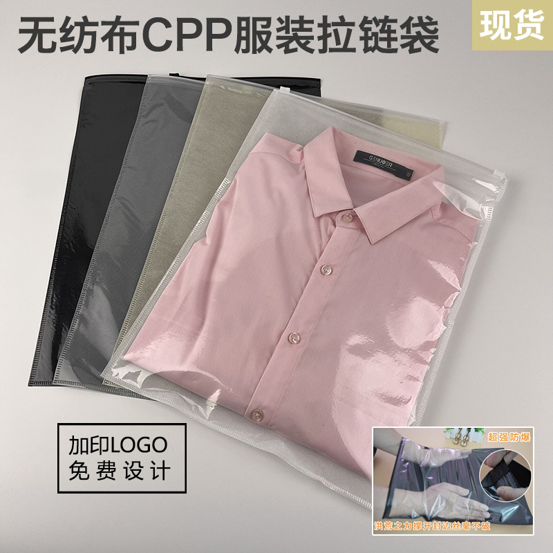 Spot non-woven clothing zipper bag CPP transparent plastic self-sealing bag children's clothes packaging bag wholesale logo