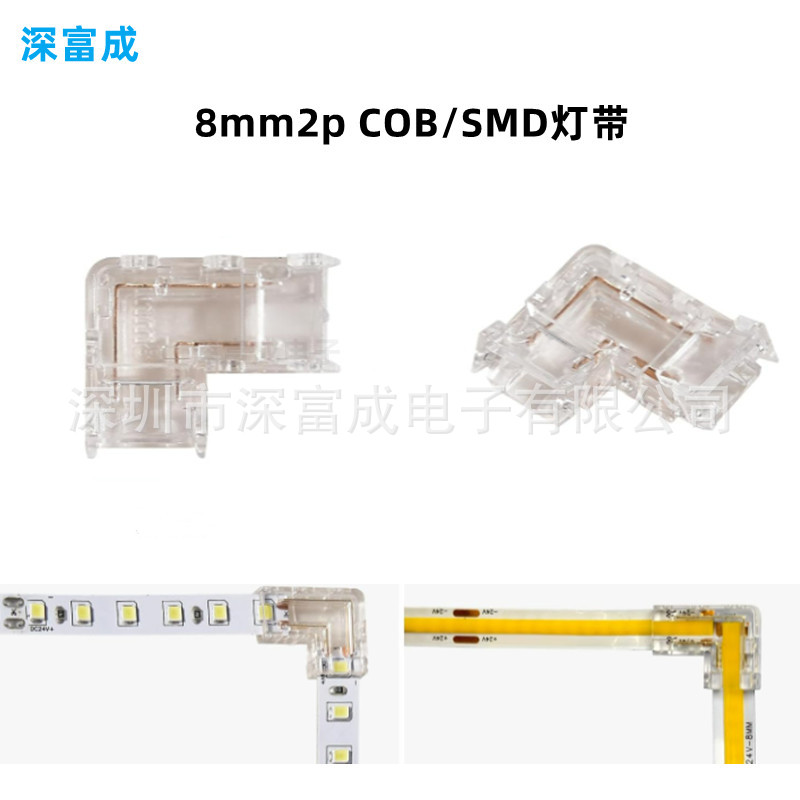 Picture of cob strip connector mini crystal buckle L type no dark area welding-free joint 5mm 8mm strip welding-free connector