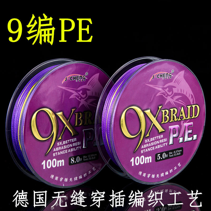 9 series PE Hercules braided fishing line 100 meters 9 series PE 10 meters sea fishing 9 series PE line Asian fishing line
