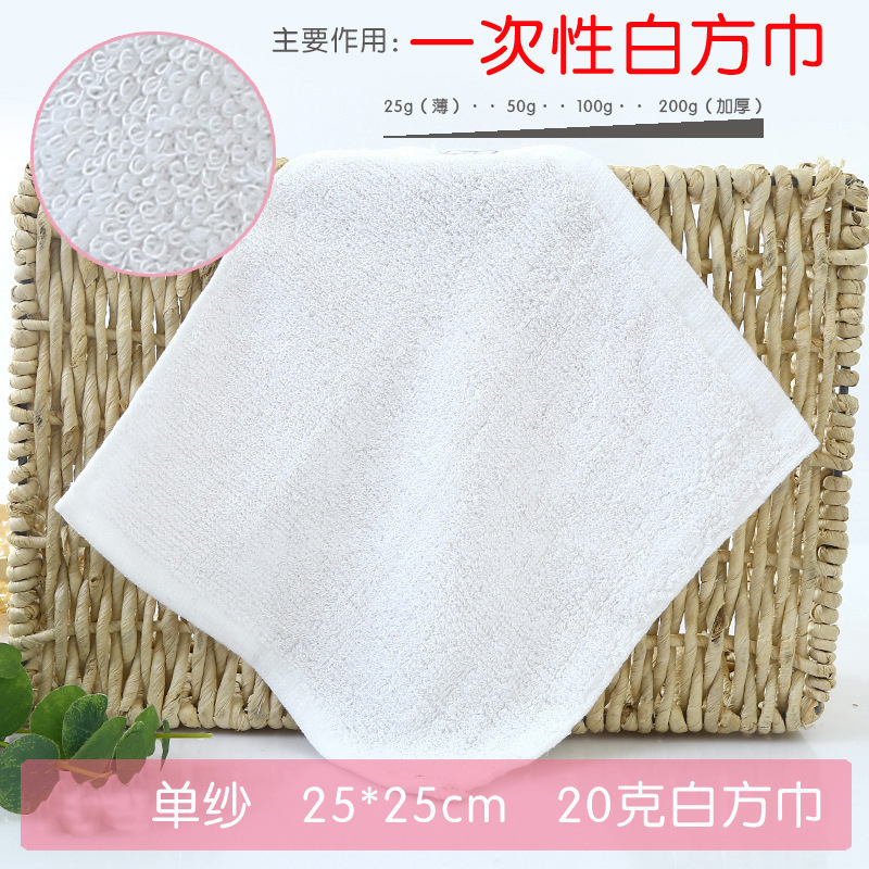 Picture of White square towel wholesale kindergarten small square cotton Star hotel catering KTV disposable cotton square towel