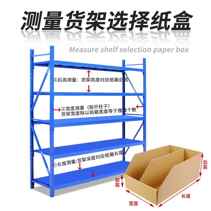 Picture of E-commerce warehouse box shelf carton five-layer super hard supermarket warehouse classification display carton diagonal carton in stock