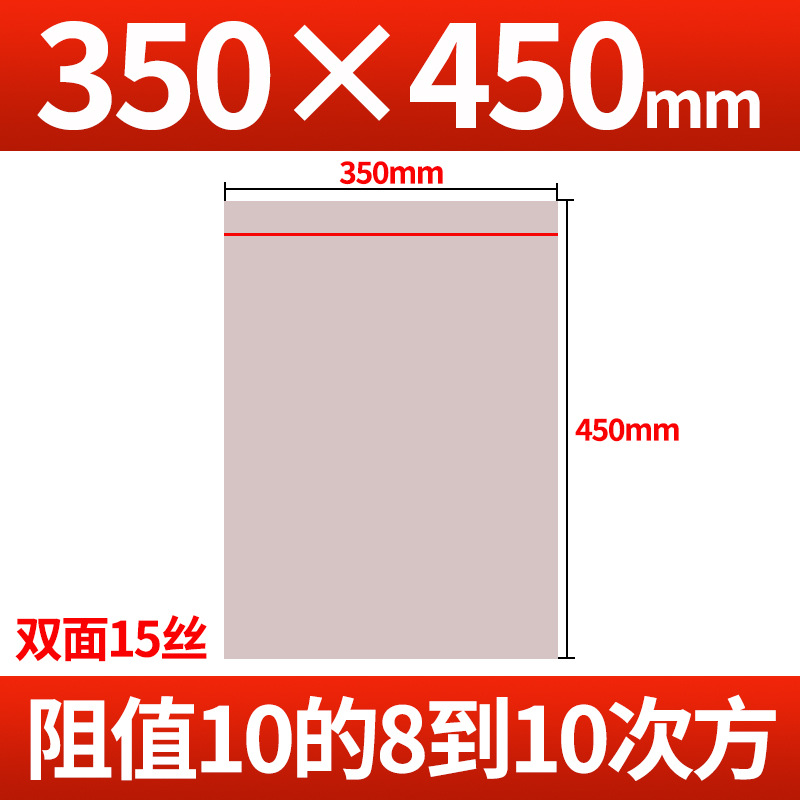 Picture of Anti-static bag self-sealing component lamp belt motherboard hard disk packaging sealing bone bag shielding electrostatic bag