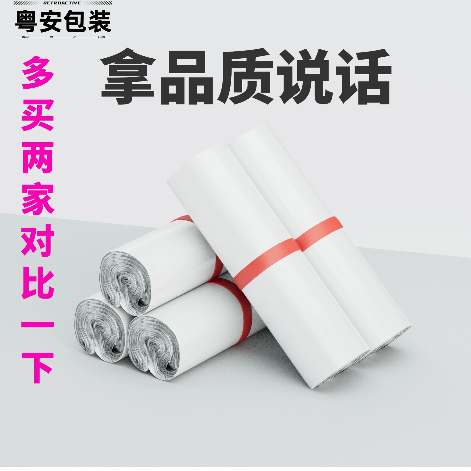 E-Commerce Express Bag Thickeneded New Material Express Packaging Bag Logistics Waterproof Bag White Express Bag Large Batch