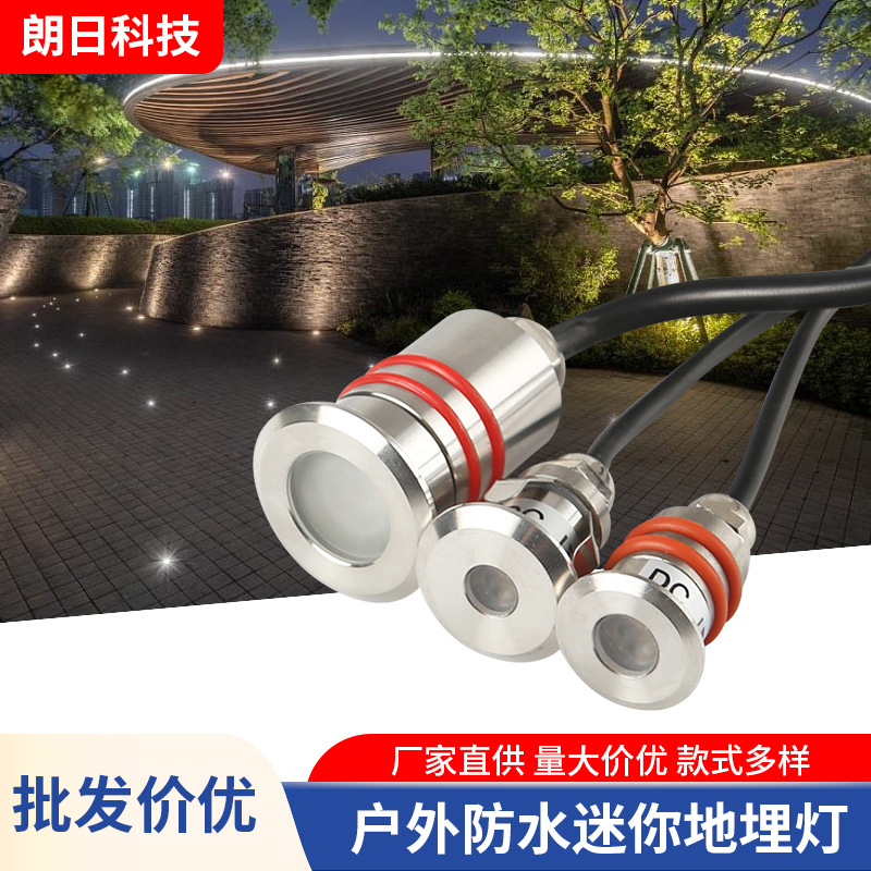 Star underground light Mini step light led outdoor waterproof spotlight embedded 1W low pressure 12v underwater aisle