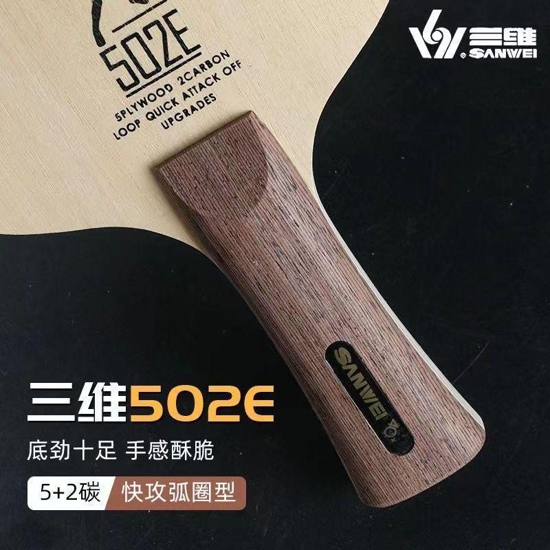 SANWEI 3D 502E Table Tennis Floor LD Carbon Five Wood 2 Carbon Table Tennis Floor Fast Attack Arc Horizontal Straight