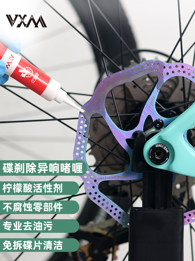 Bicycle Abright Gel Mountain Bike Disc Brake Abright Eliminator Cleaning Abright Eliminator