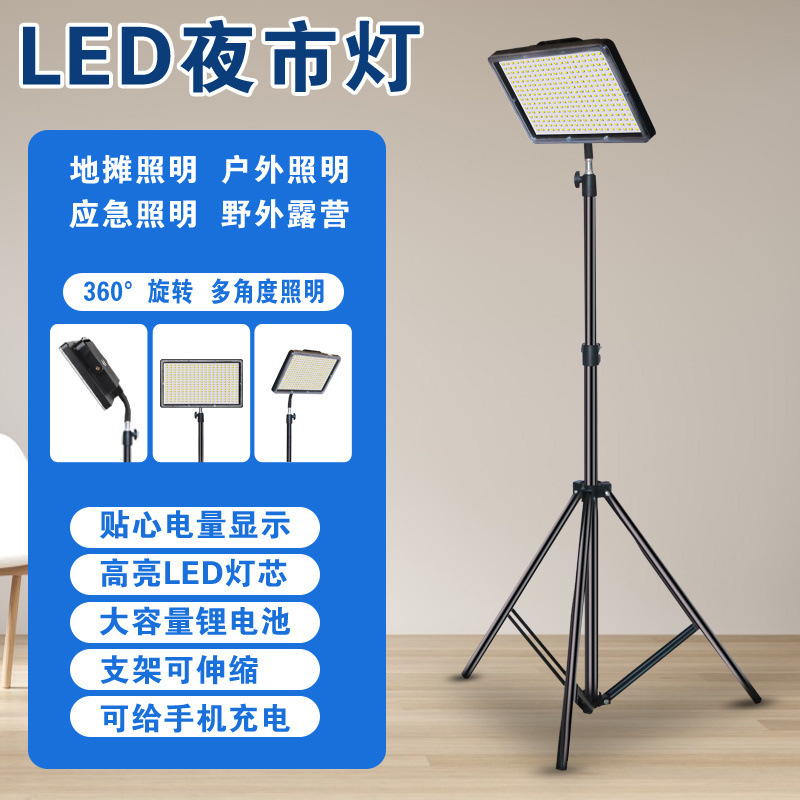 Picture of New night market stall LED lights rechargeable mobile outdoor lighting strong light bracket power outage emergency camping lights