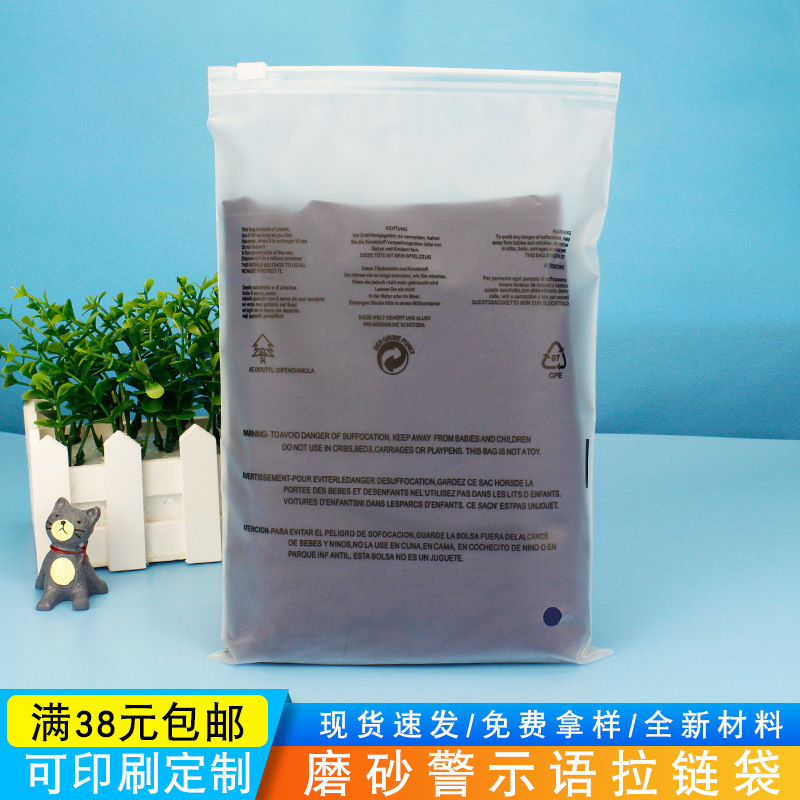 Cross-border Clothing Zipper Bag Frosted Warning Packing Bag Clothes Underwear Transparent Self-sealing Bag Warning Garment Bag